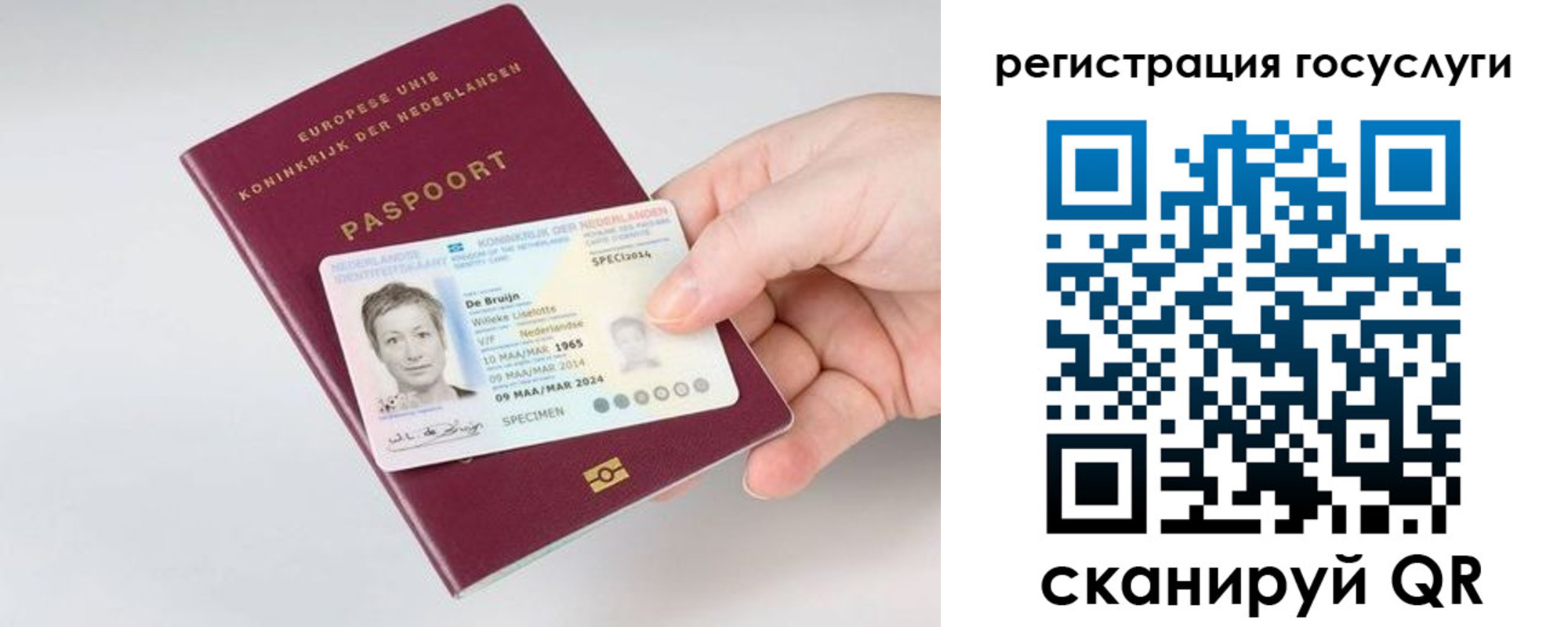регистрация для дет. сада в Саках