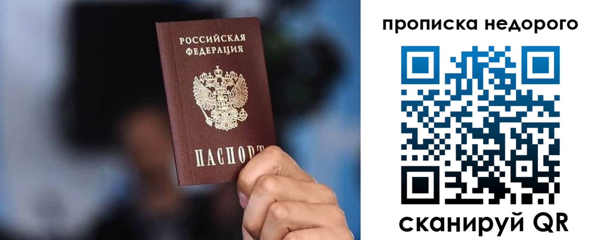 временная регистрация поиск в Саках