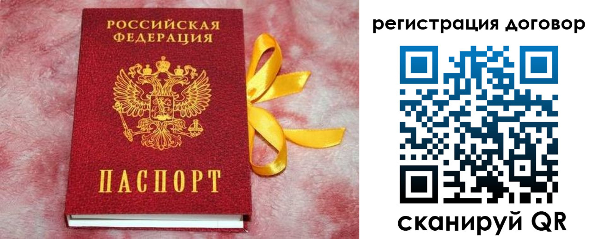 регистрация в Саках