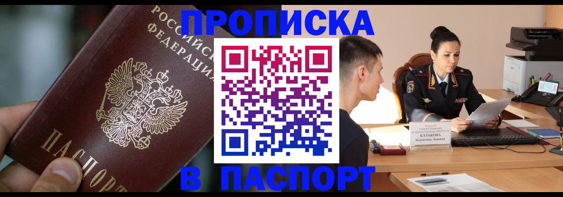 регистрация для дет. сада в Саках