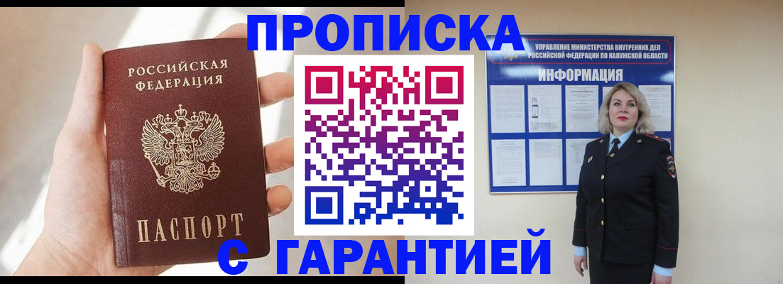 временная регистрация госуслуги в Саках