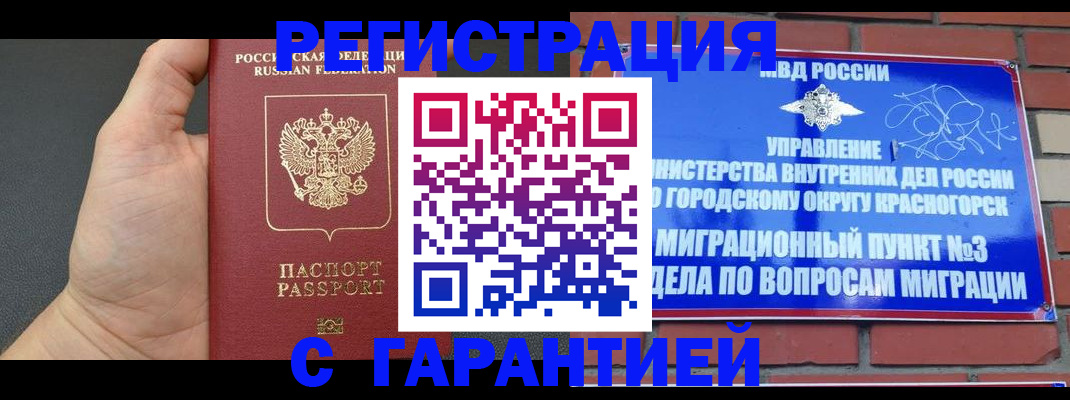 прописка иностранных граждан в Саках